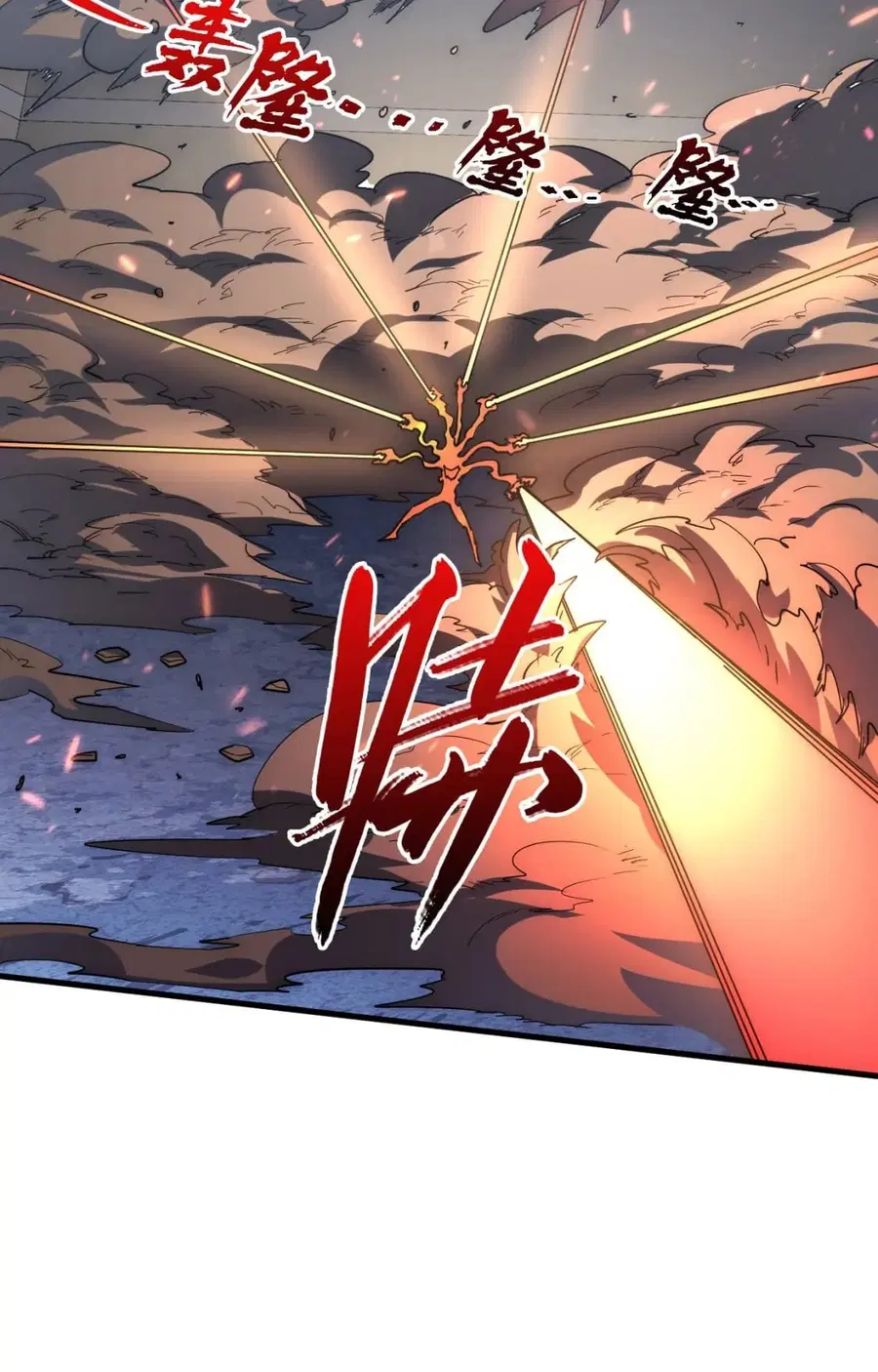 Rise From The Rubble ตอนที่ 203 หน้า 20