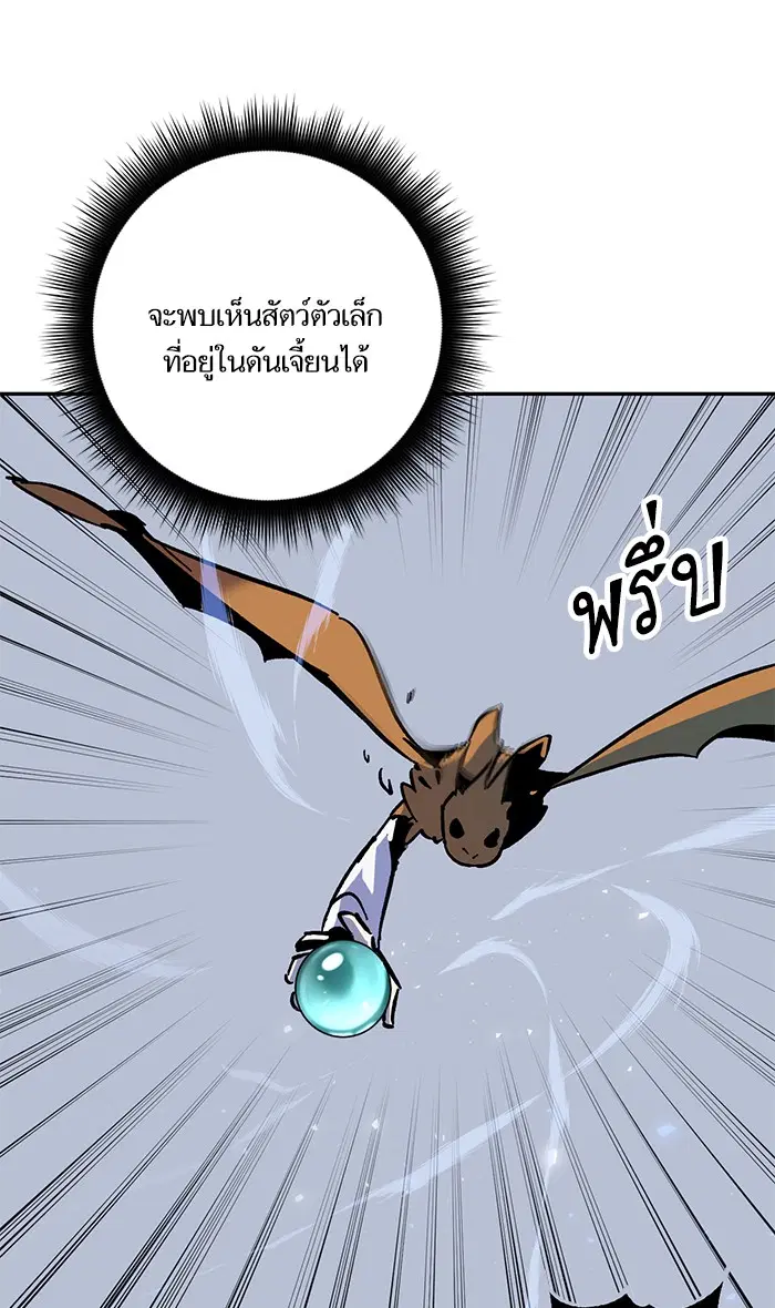 Return to Player ตอนที่ 25 หน้า 11