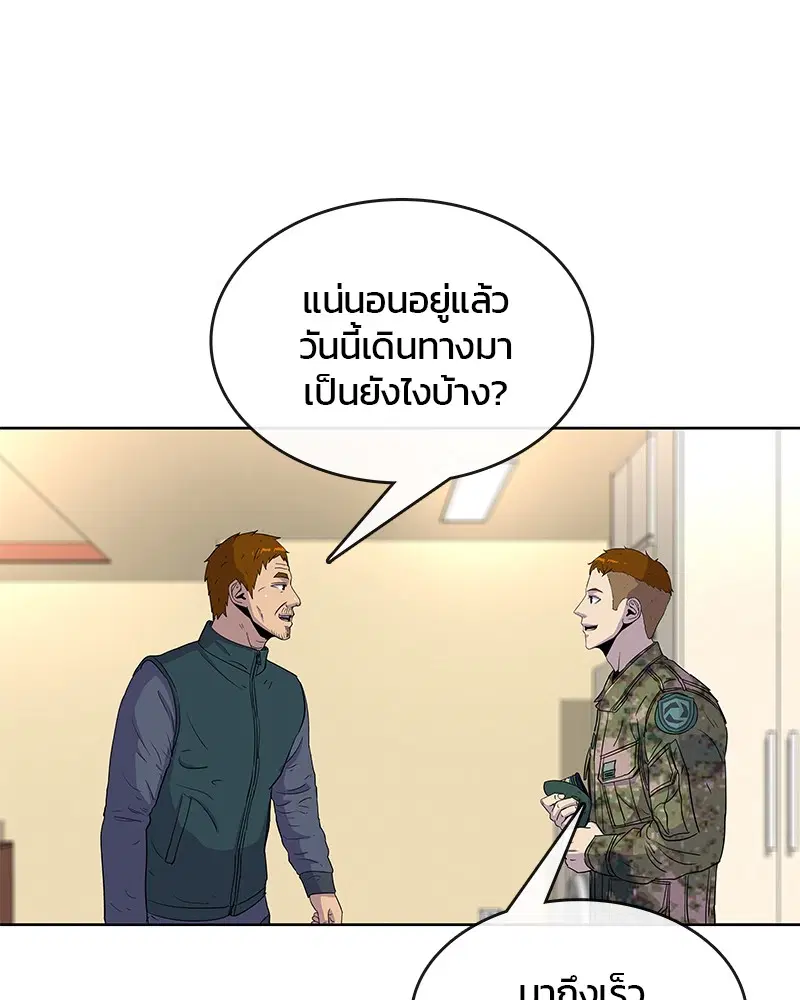 Kitchen Soldier ตอนที่ 86 หน้า 10