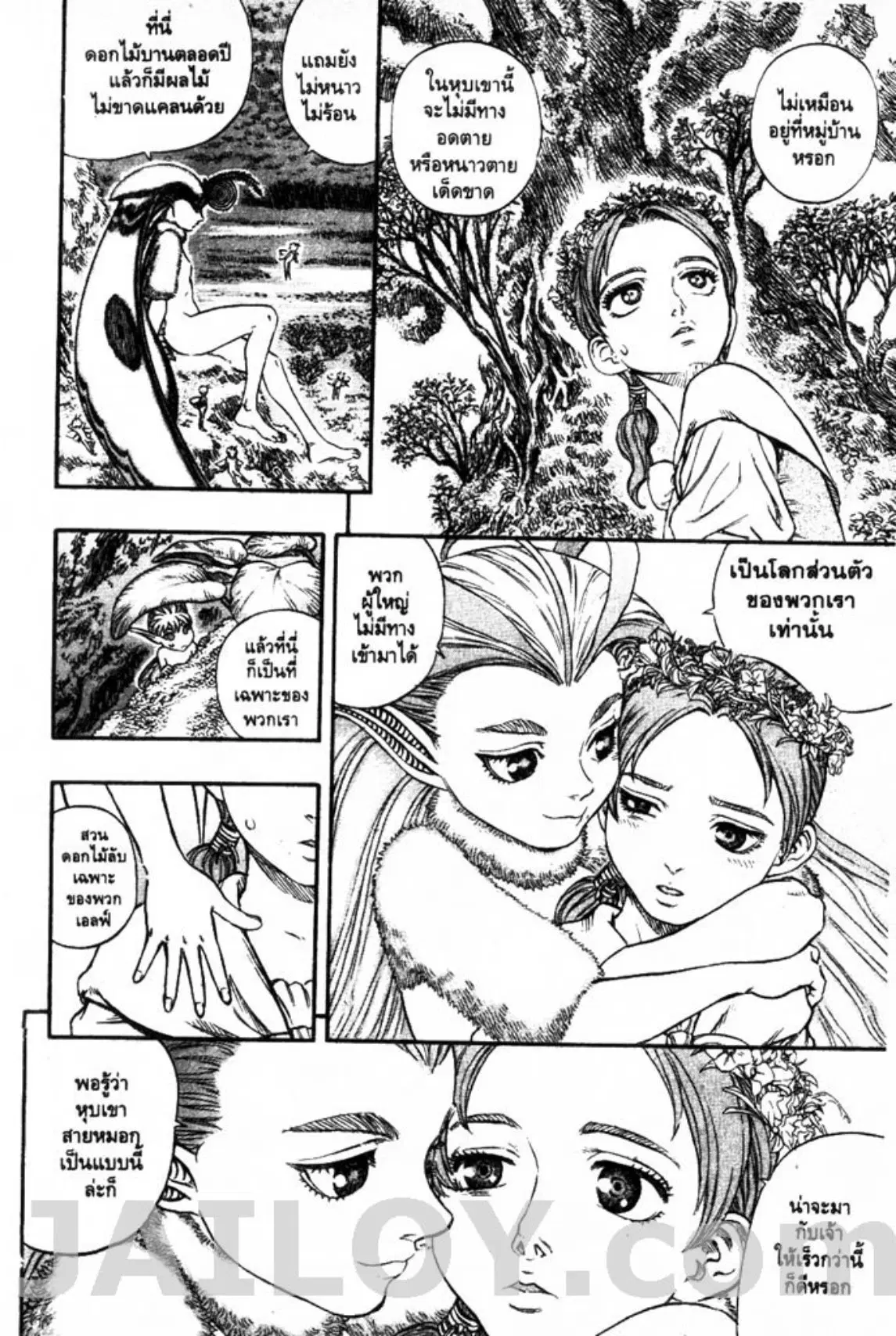 Berserk ตอนที่ 121 หน้า 17