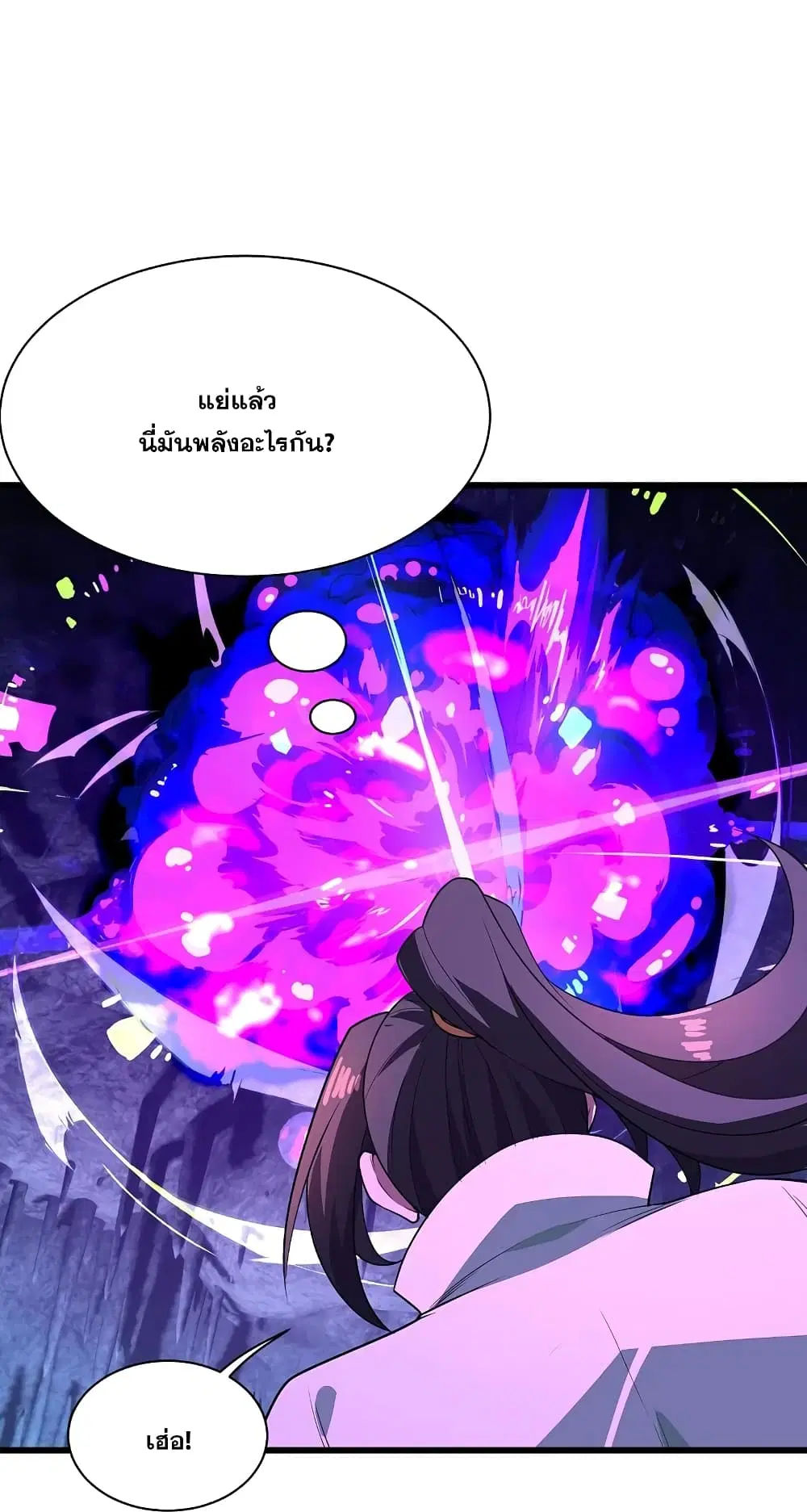 Matchless Emperor ตอนที่ 232 หน้า 34