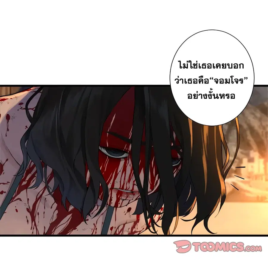 Her Summon ตอนที่ 77 หน้า 31