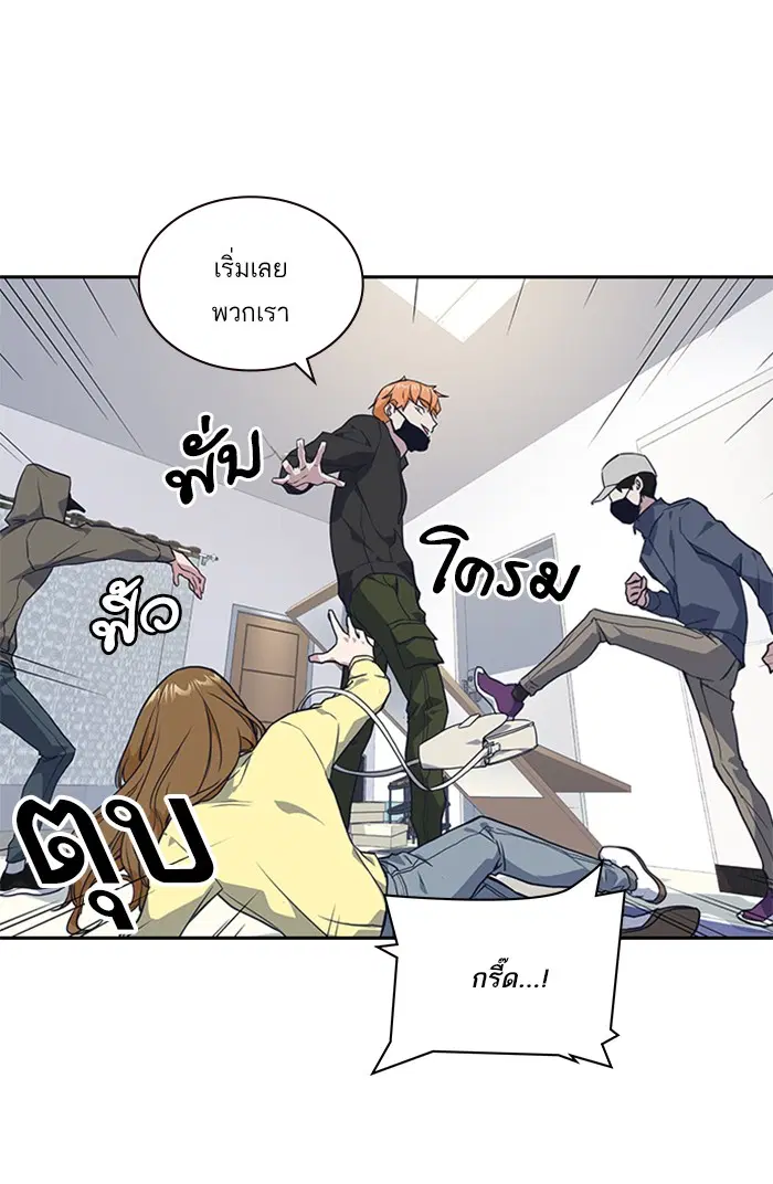Study Group ตอนที่ 10 หน้า 50