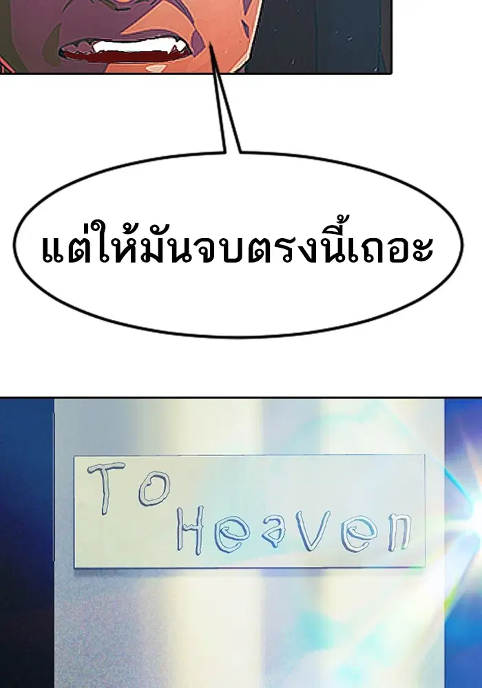 Random Chat ตอนที่ 310 หน้า 9