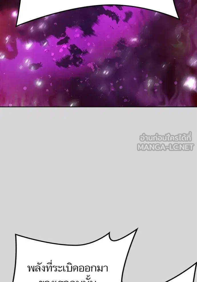 Tower of God ตอนที่ 640 หน้า 105