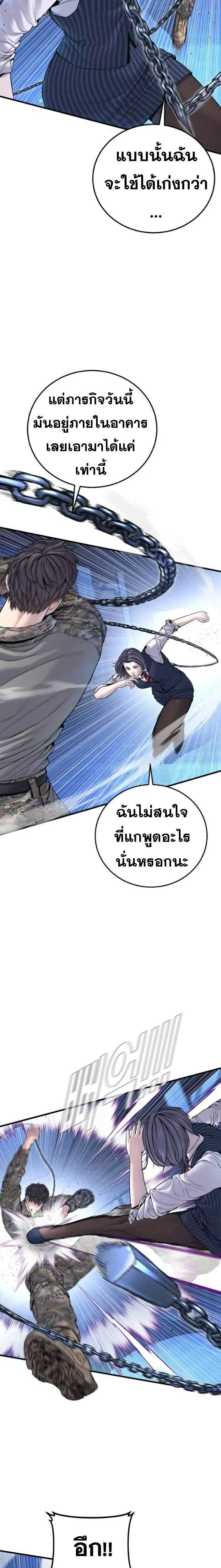 Manager Kim ตอนที่ 221 หน้า 20
