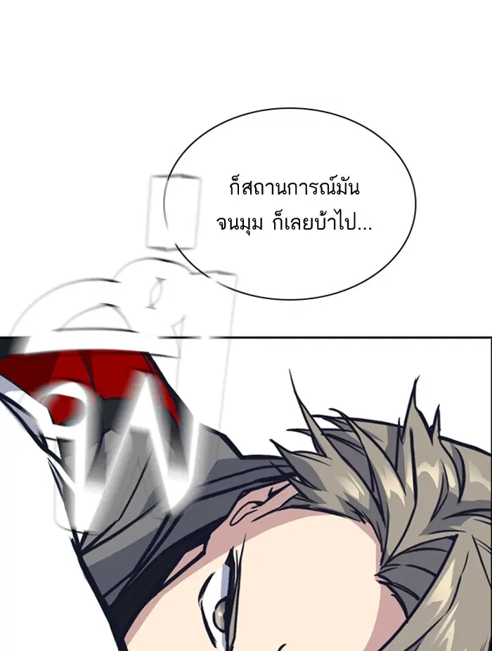 Study Group ตอนที่ 29 หน้า 73