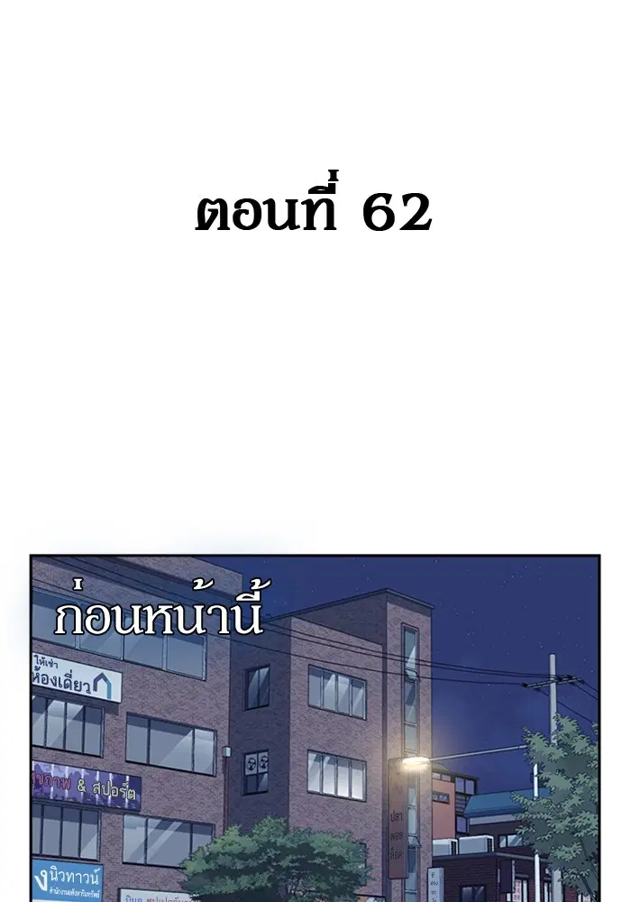 Study Group ตอนที่ 62 หน้า 8