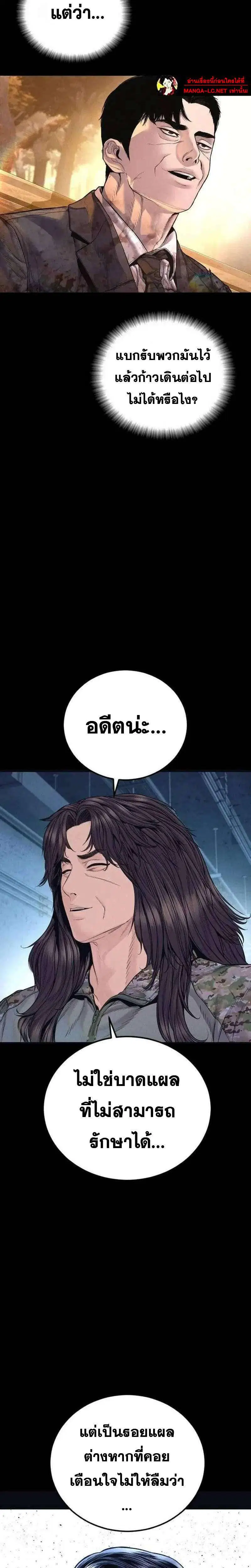 Manager Kim ตอนที่ 260 หน้า 22
