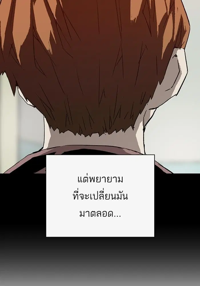 Weak Hero ตอนที่ 215 หน้า 89