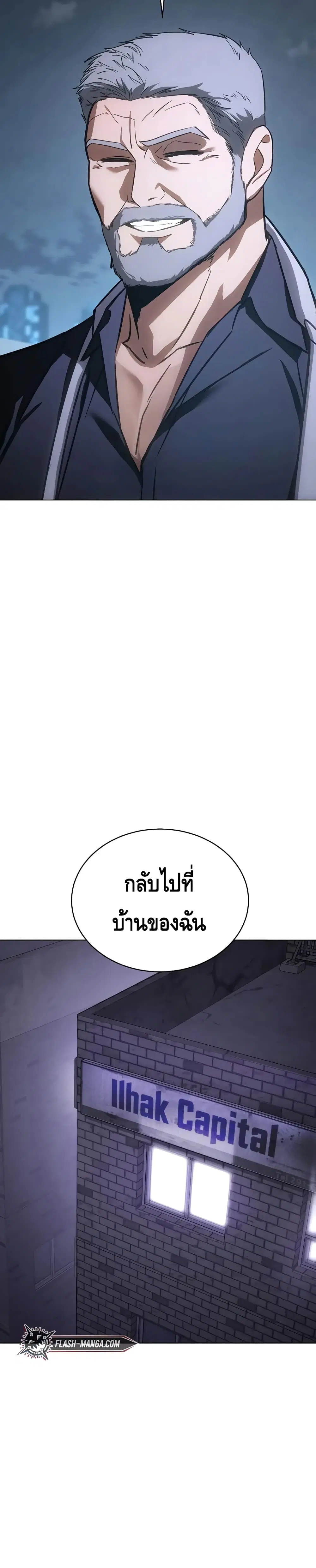 Baek XX ตอนที่ 17 หน้า 54
