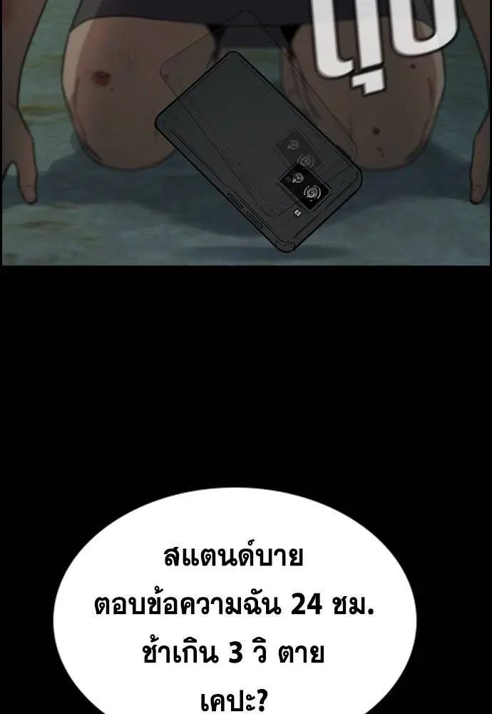 True Education ตอนที่ 114 หน้า 36