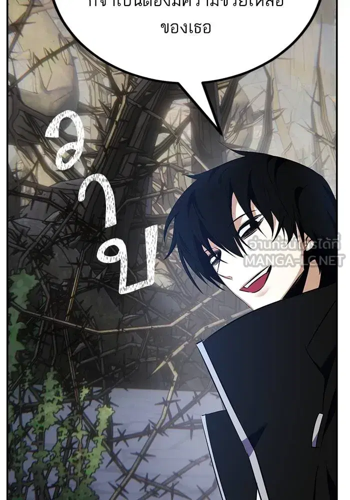 Return to Player ตอนที่ 156 หน้า 120