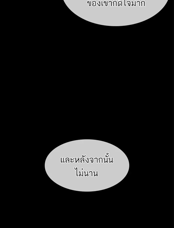 How to Fight ตอนที่ 131 หน้า 150