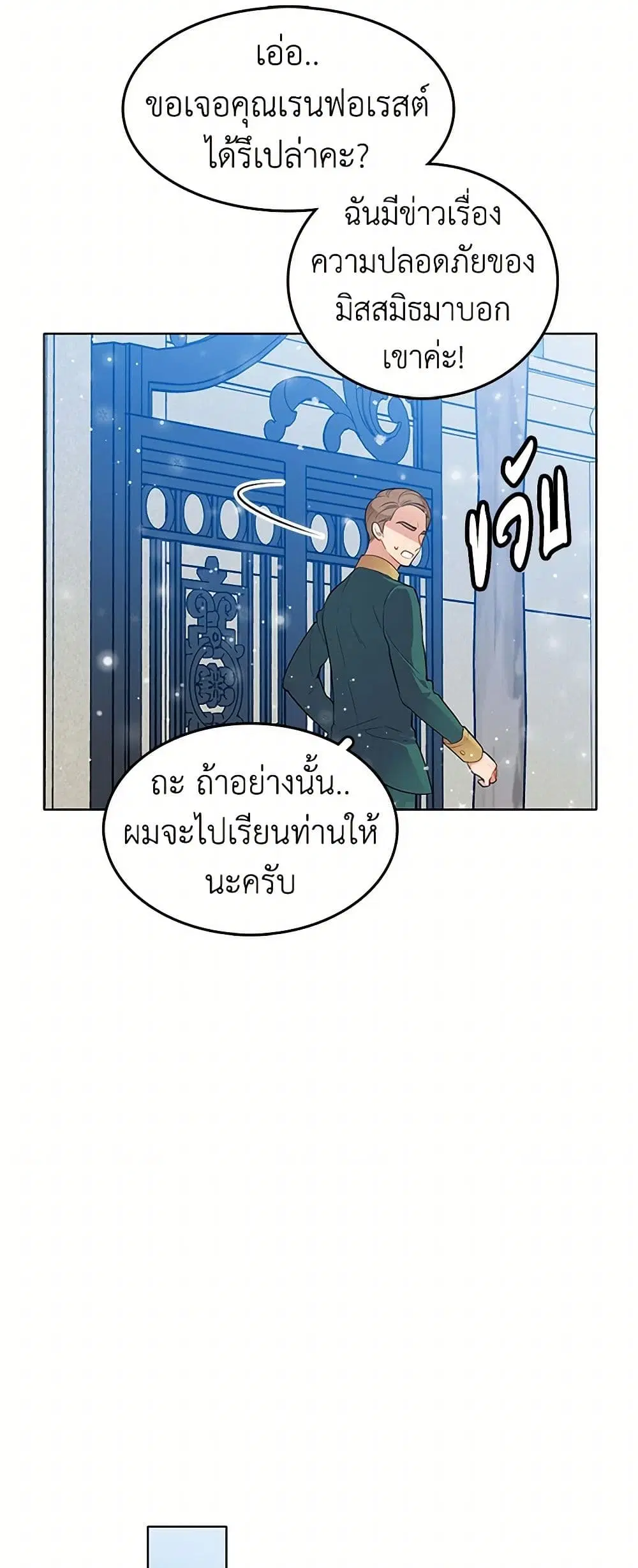 The Detective Of Muiella ตอนที่ 128 หน้า 14