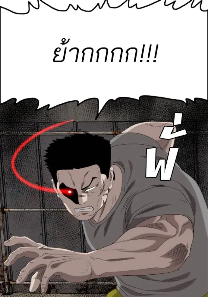 Bad Guy ตอนที่ 237 หน้า 116