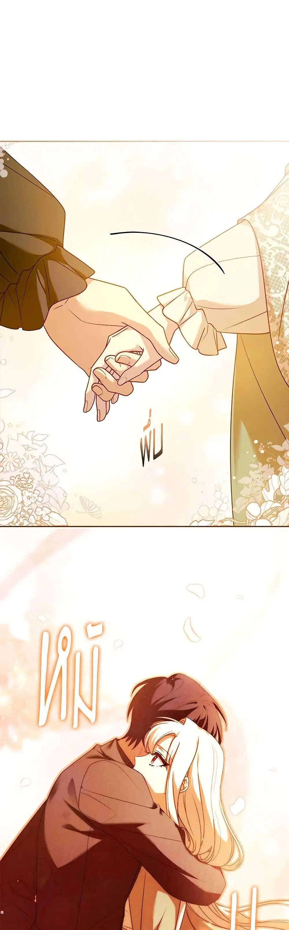 The Lady Needs a Break ตอนที่ 125 หน้า 31