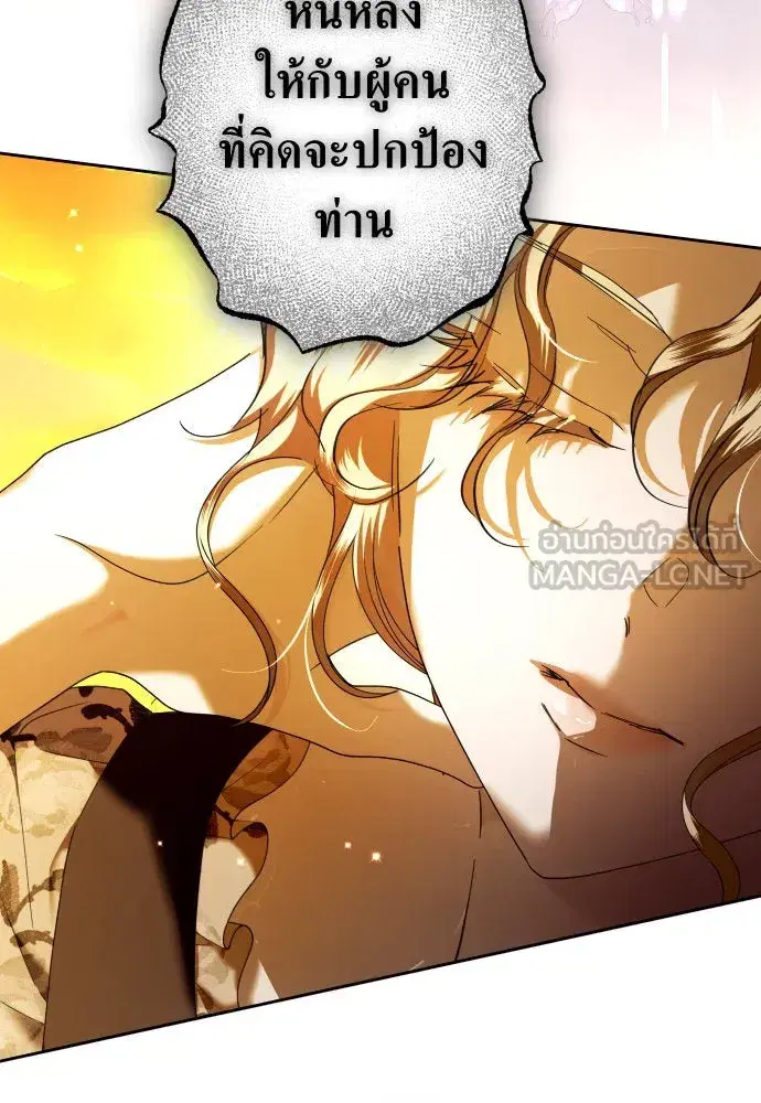 Your Throne ตอนที่ 237 หน้า 171