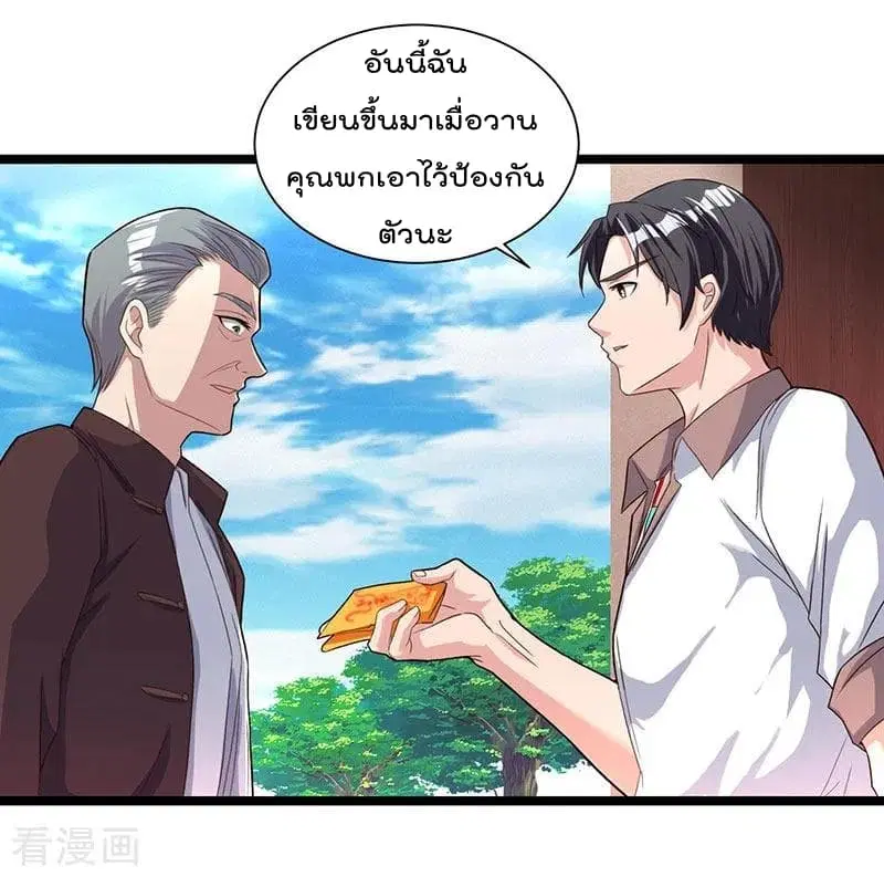 Rebirth Abandoned Less Return ตอนที่ 20 หน้า 18