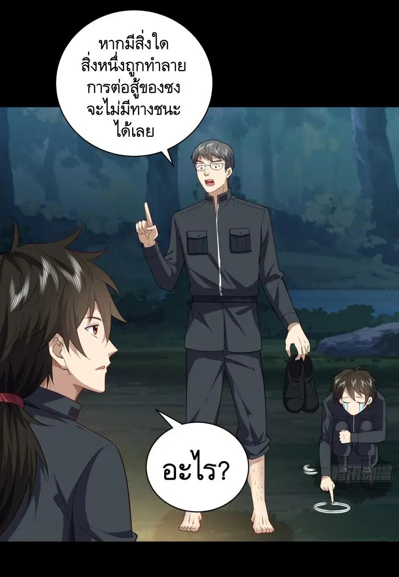 The First Order ตอนที่ 226 หน้า 48
