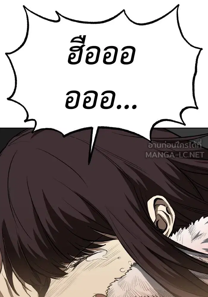 King of the Octagon ตอนที่ 81 หน้า 57