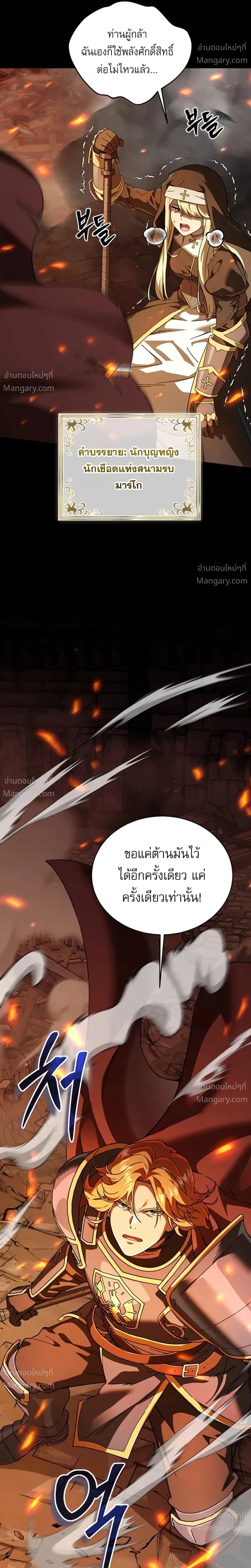 The Otherworldly Everything Store – ร้านสารพัดอย่างต่างโลก ตอนที่ 1 หน้า 4
