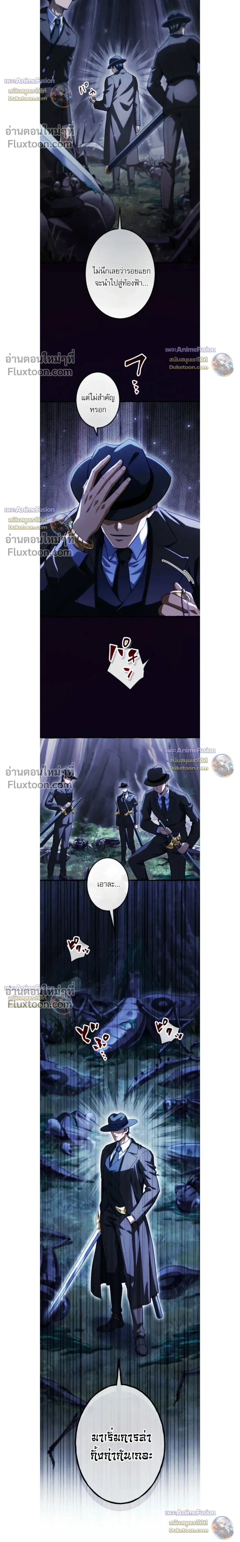 Reincarnates as His Descendant 1000 Years Later ตอนที่ 39 หน้า 14