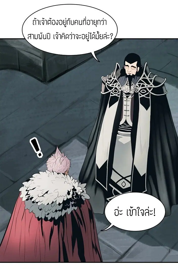 MookHyang – Dark Lady ตอนที่ 65 หน้า 19