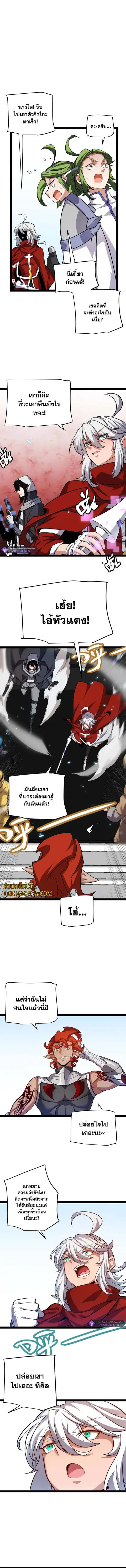 The Game That I Came From ตอนที่ 189 หน้า 4