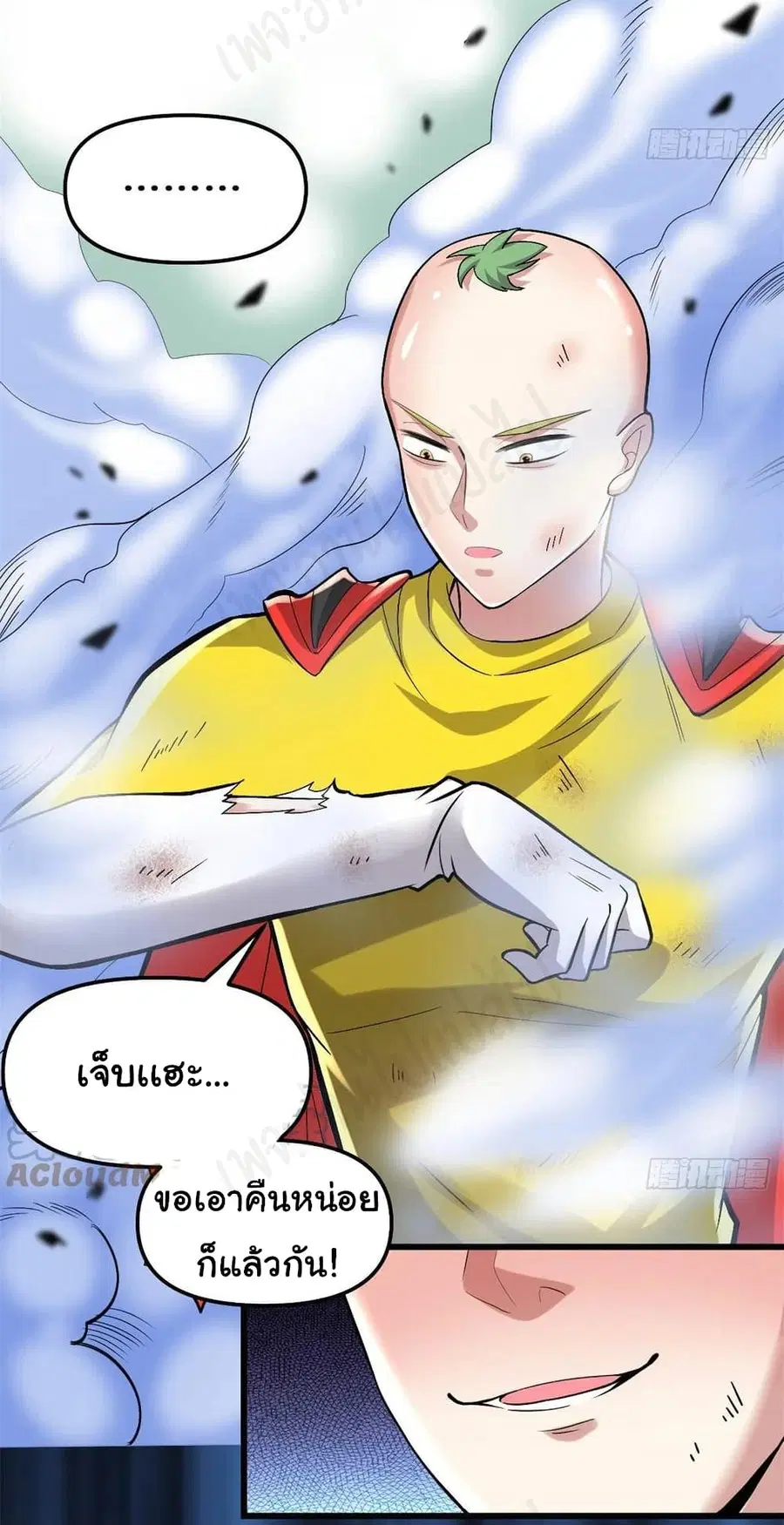 I might be A Fake Fairy ตอนที่ 217 หน้า 4