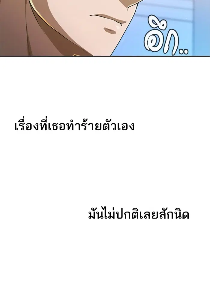Random Chat ตอนที่ 268 หน้า 57