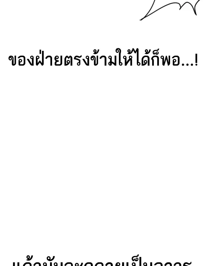 Study Group ตอนที่ 61 หน้า 78