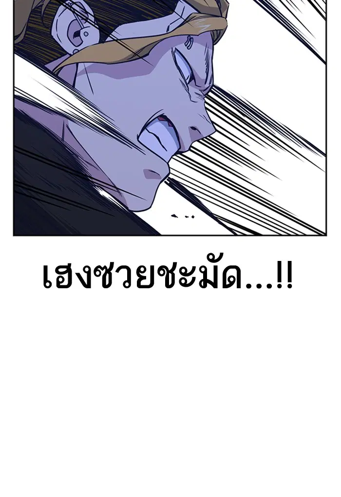 Study Group ตอนที่ 109 หน้า 100