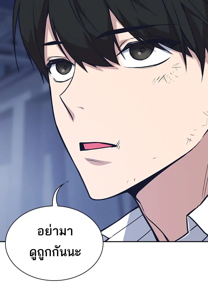 Study Group ตอนที่ 27 หน้า 45