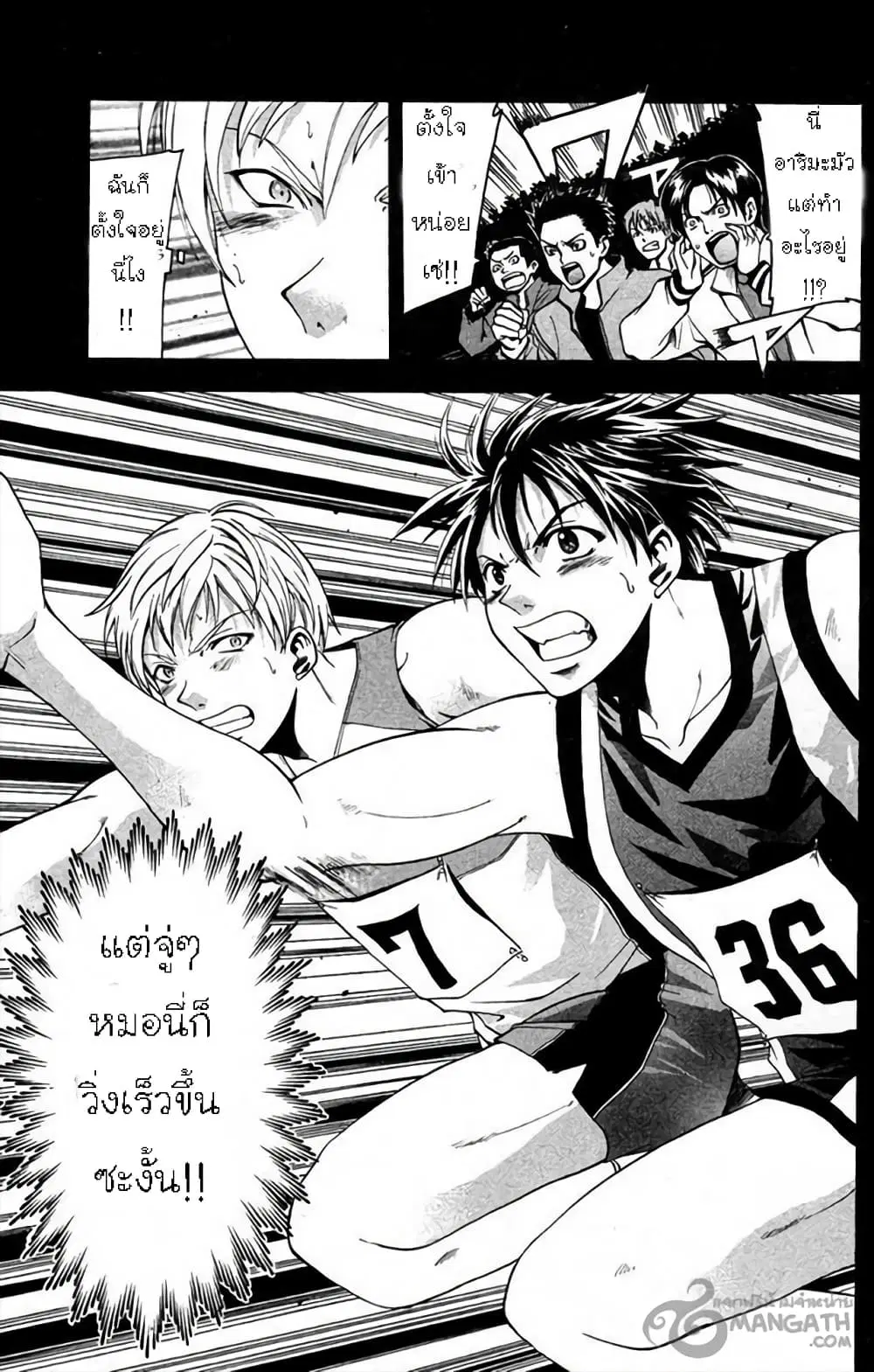 Suzuka ตอนที่ 27 หน้า 18