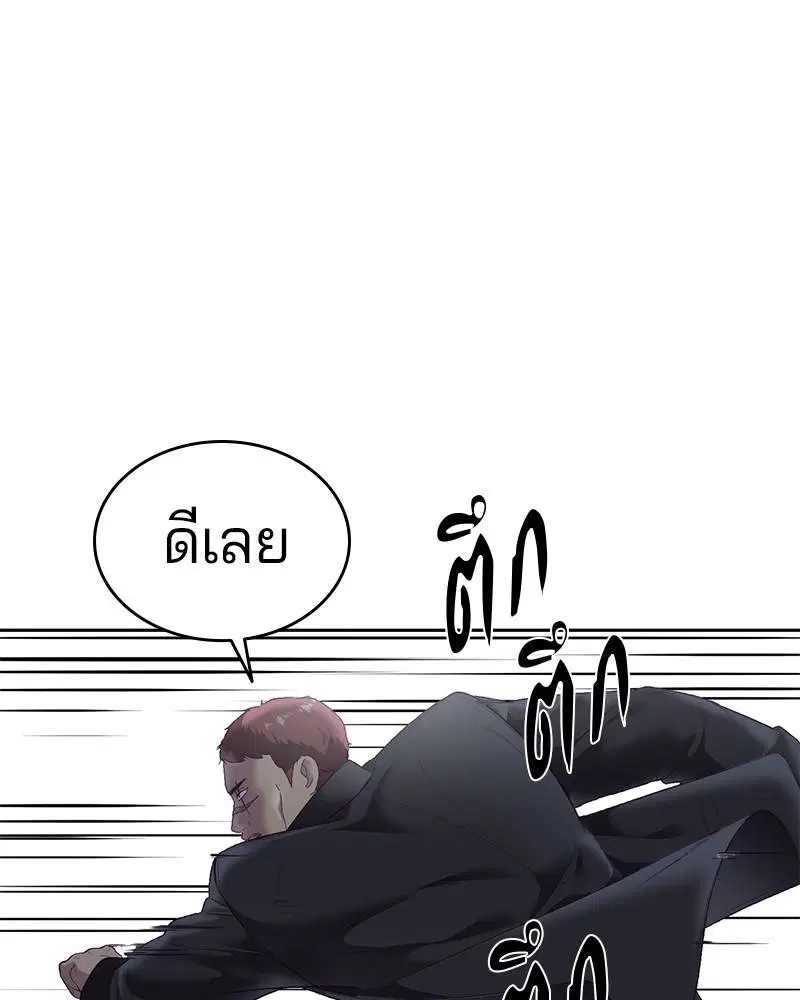 The Boy of Death ตอนที่ 116 หน้า 129