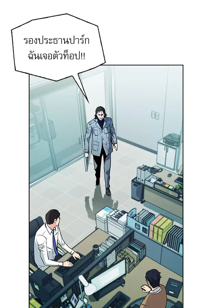 Seoul Station Druid ตอนที่ 13 หน้า 84