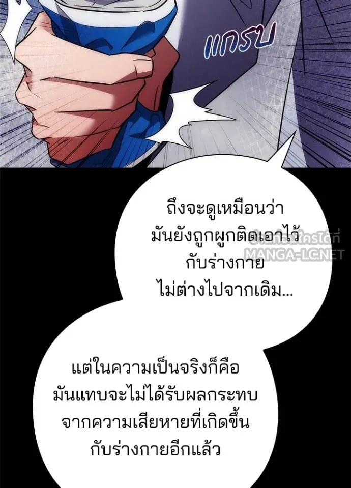 Night of the Ogre ตอนที่ 74 หน้า 115
