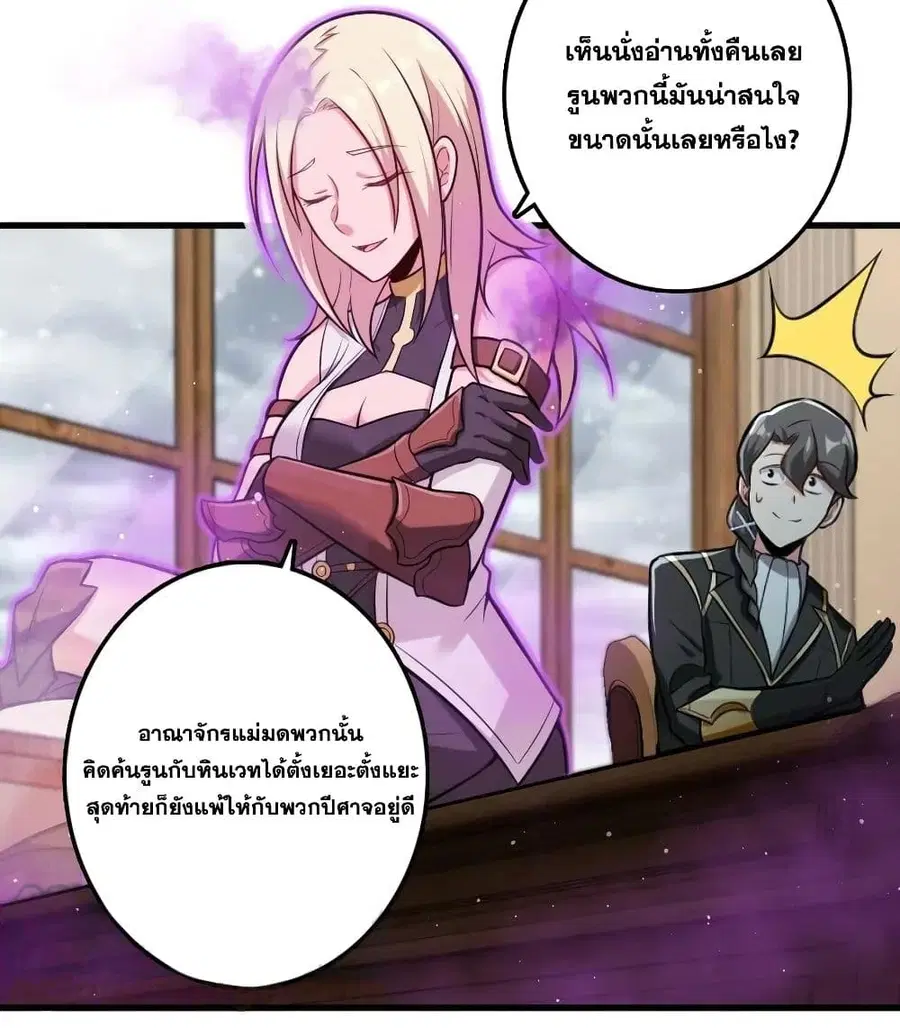 Release That Witch ตอนที่ 239 หน้า 33