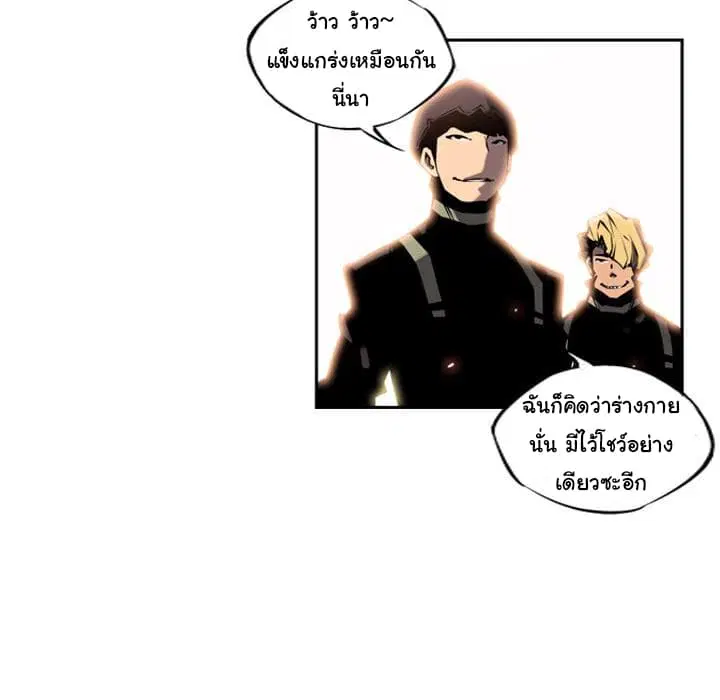 SuperNova ตอนที่ 6 หน้า 29