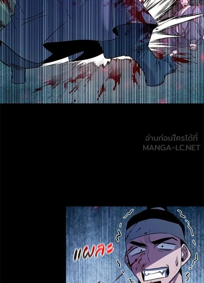 Night of the Ogre ตอนที่ 111 หน้า 92