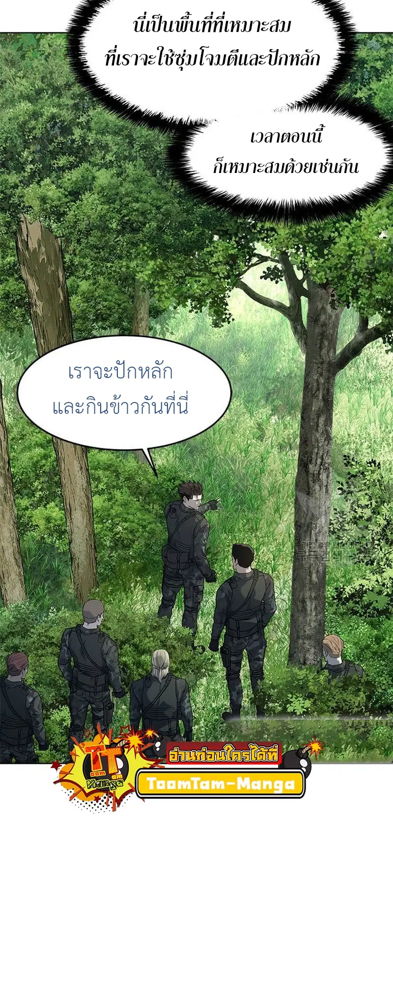 God of Blackfield ตอนที่ 163 หน้า 31