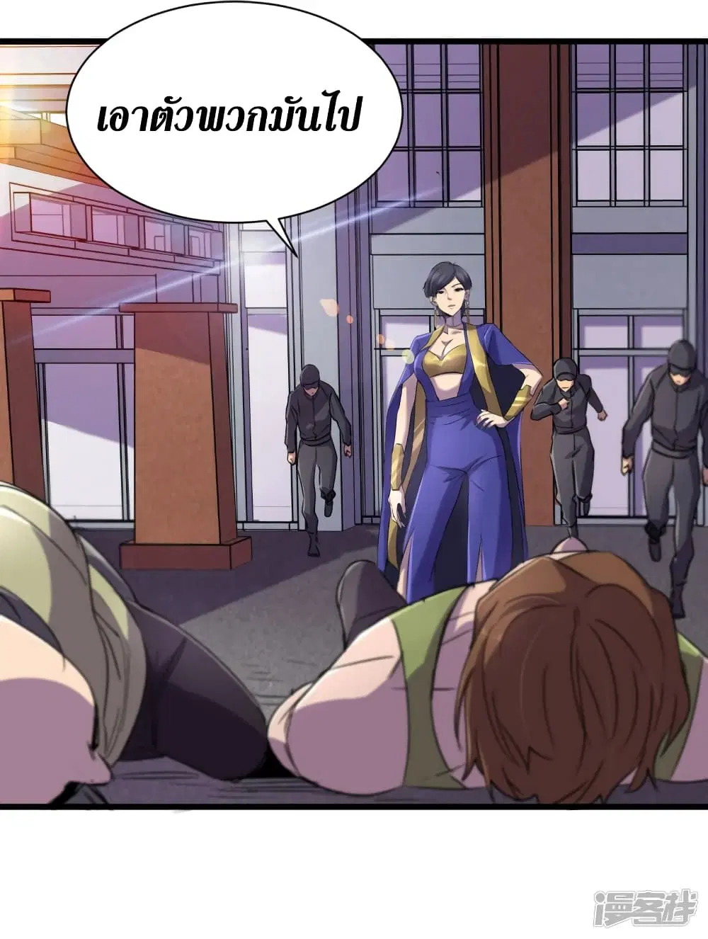 The Last Hero ตอนที่ 61 หน้า 32