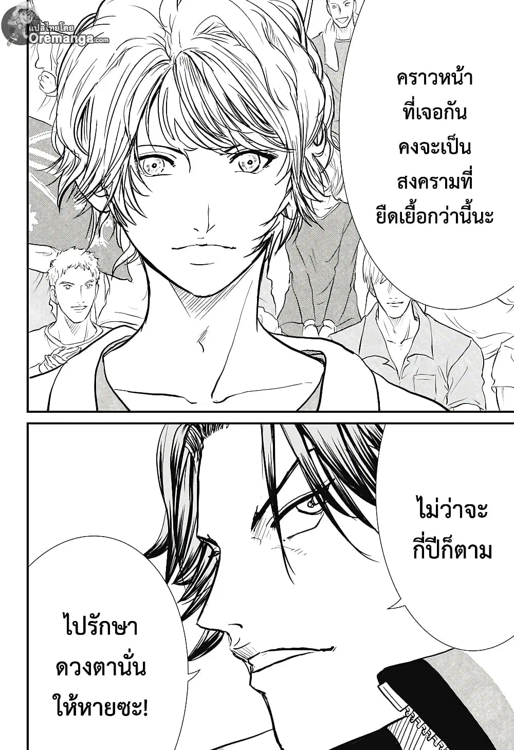 New Prince of Tennis ตอนที่ 213 หน้า 7