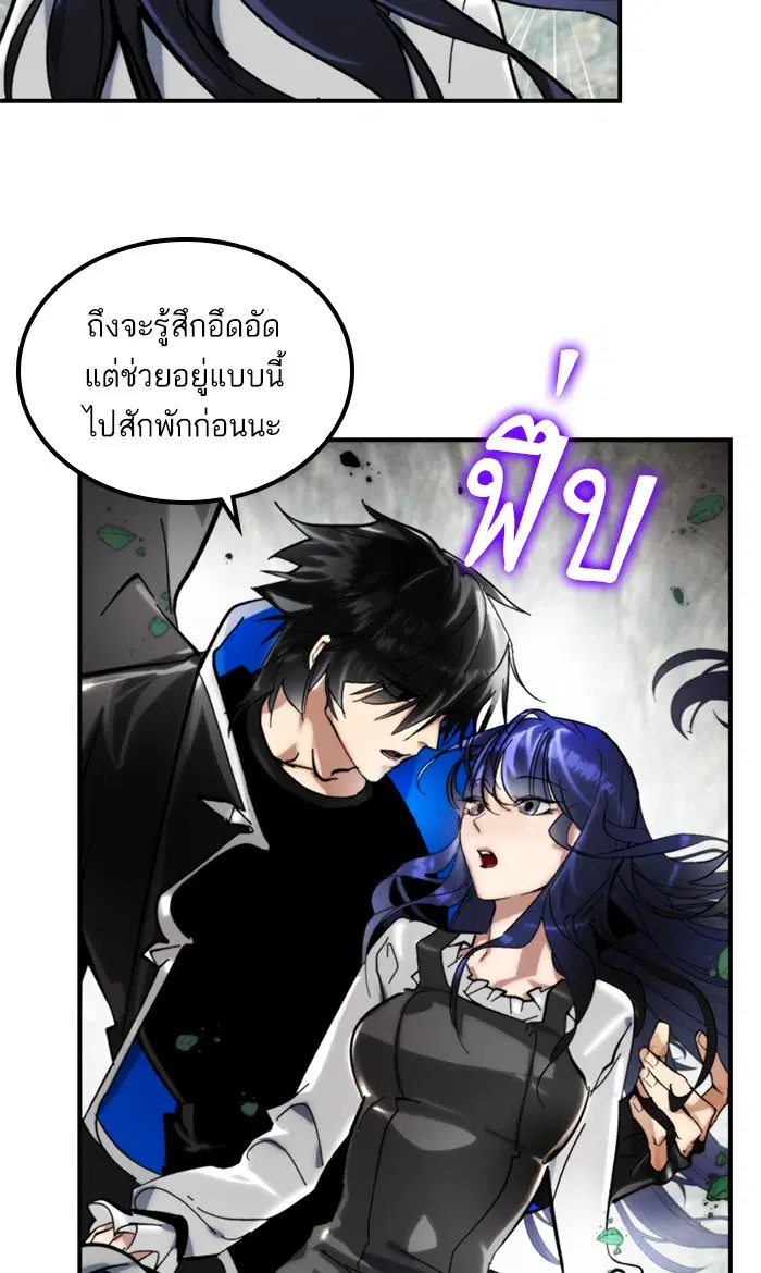 Return to Player ตอนที่ 60 หน้า 17