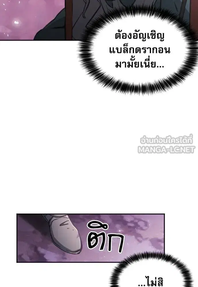 Seoul Station Druid ตอนที่ 195 หน้า 42