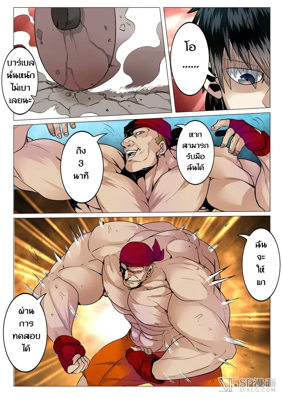 Hero? I Quit A Long Time Ago ตอนที่ 4 หน้า 11