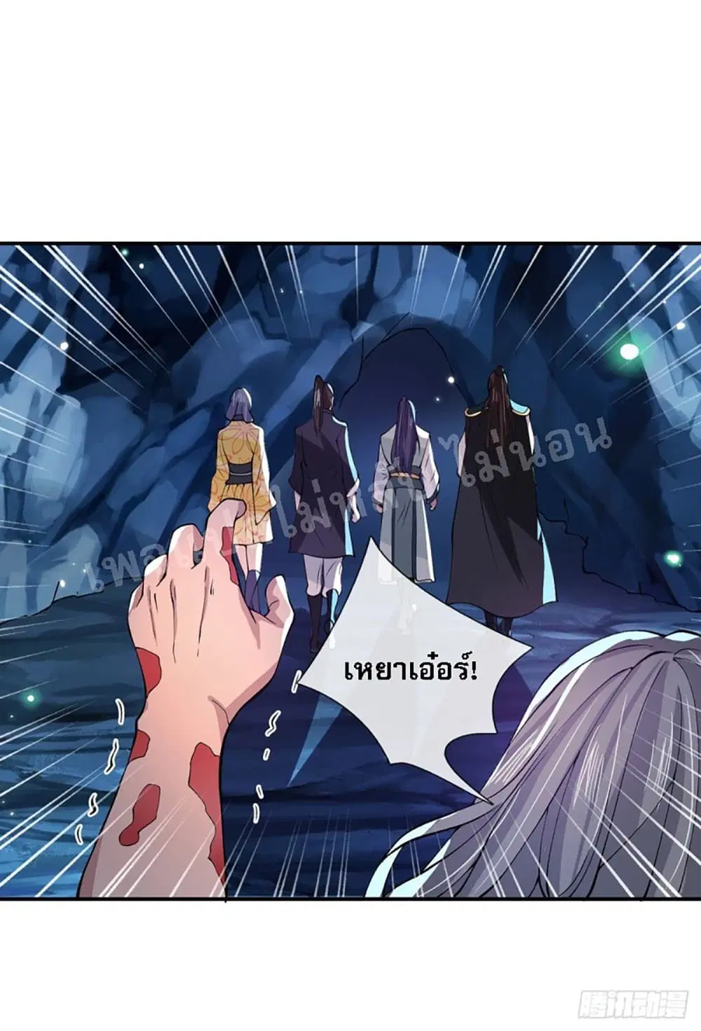 Royal God of War, Rising Dragon ตอนที่ 23 หน้า 14