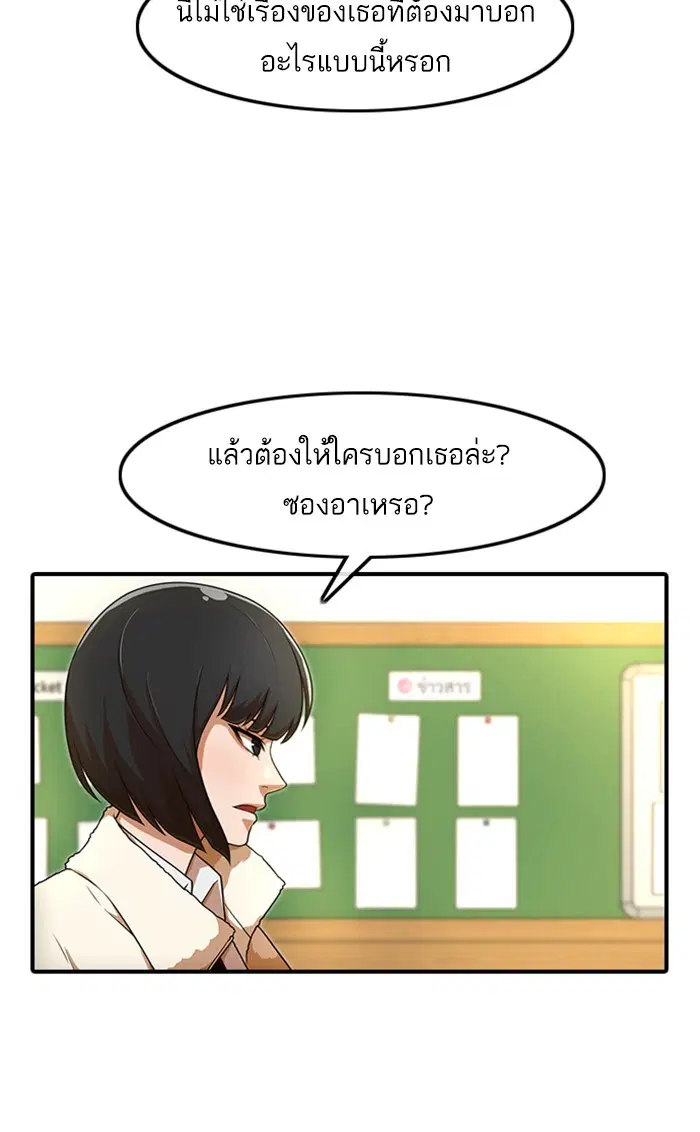 Random Chat ตอนที่ 156 หน้า 33