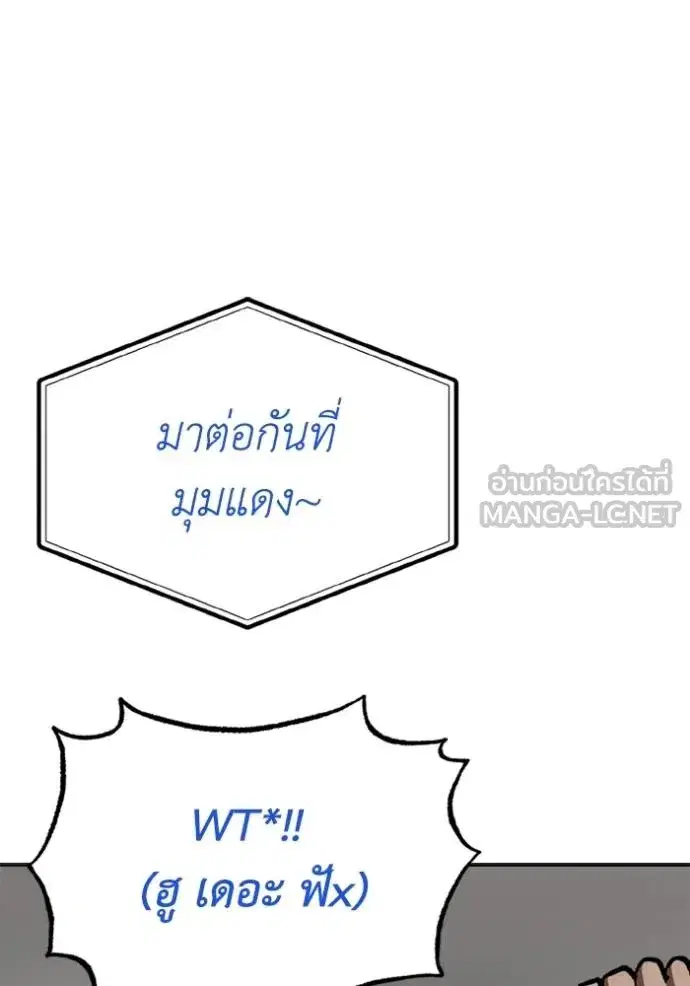 King of the Octagon ตอนที่ 157 หน้า 72